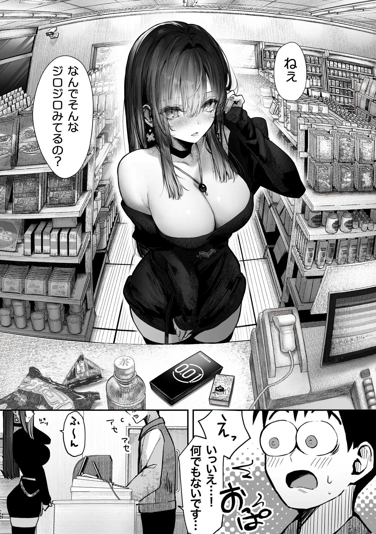 Oshiete Ageru Bijin onēsan to Rōninsei no Boku no nao Hanashi Zenpen page 7 full
