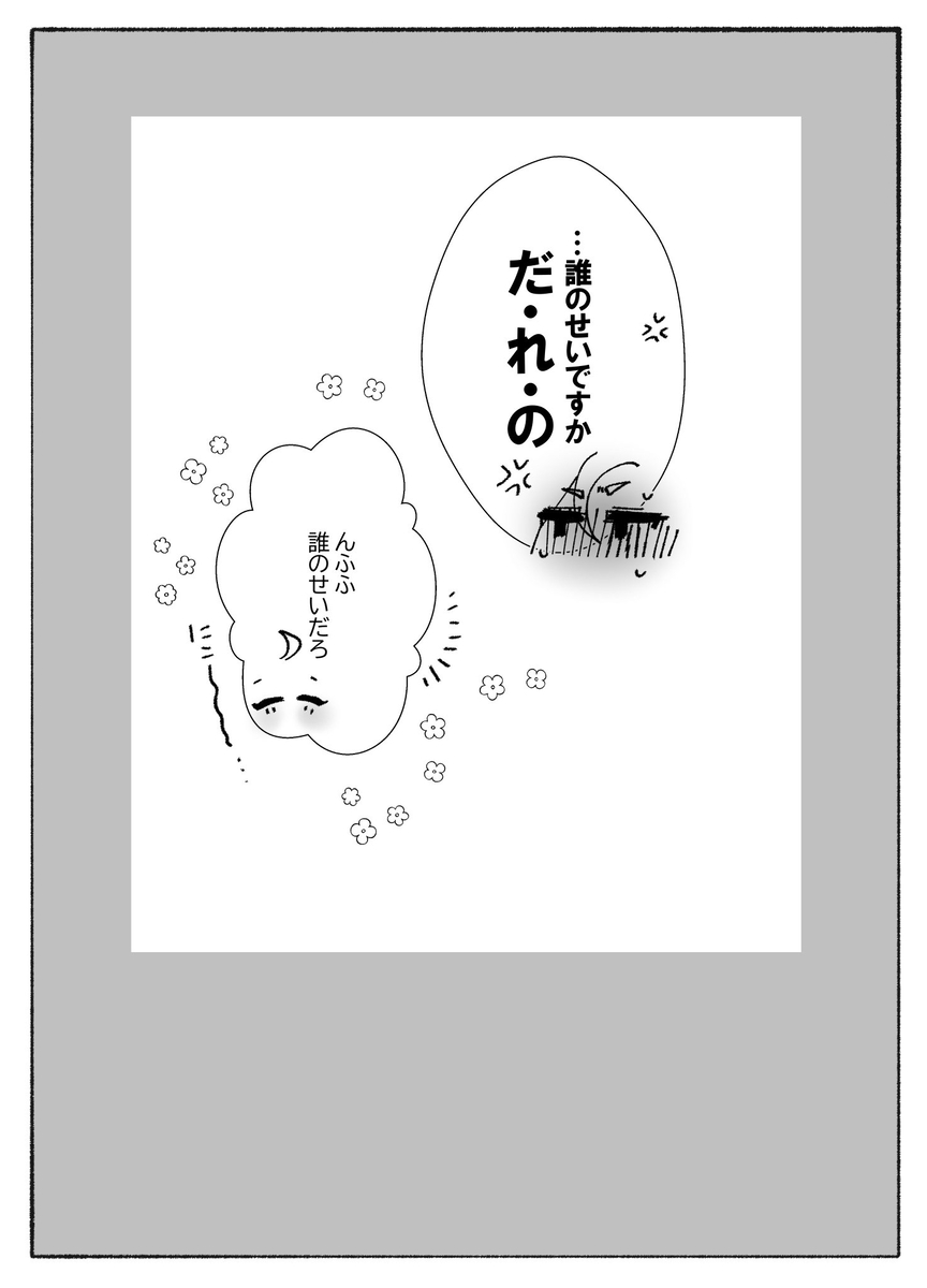 “U~ebu sairoku” miko-fuku no kanojo ga kawaikute zurui! page 9 full