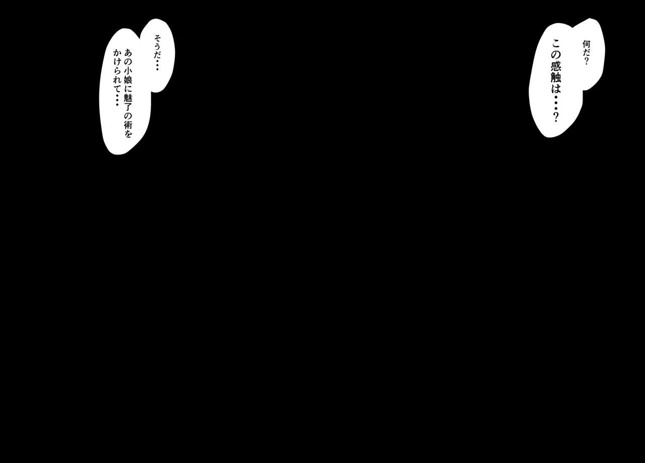 Nyuu Madou Monogatari 20 page 3 full