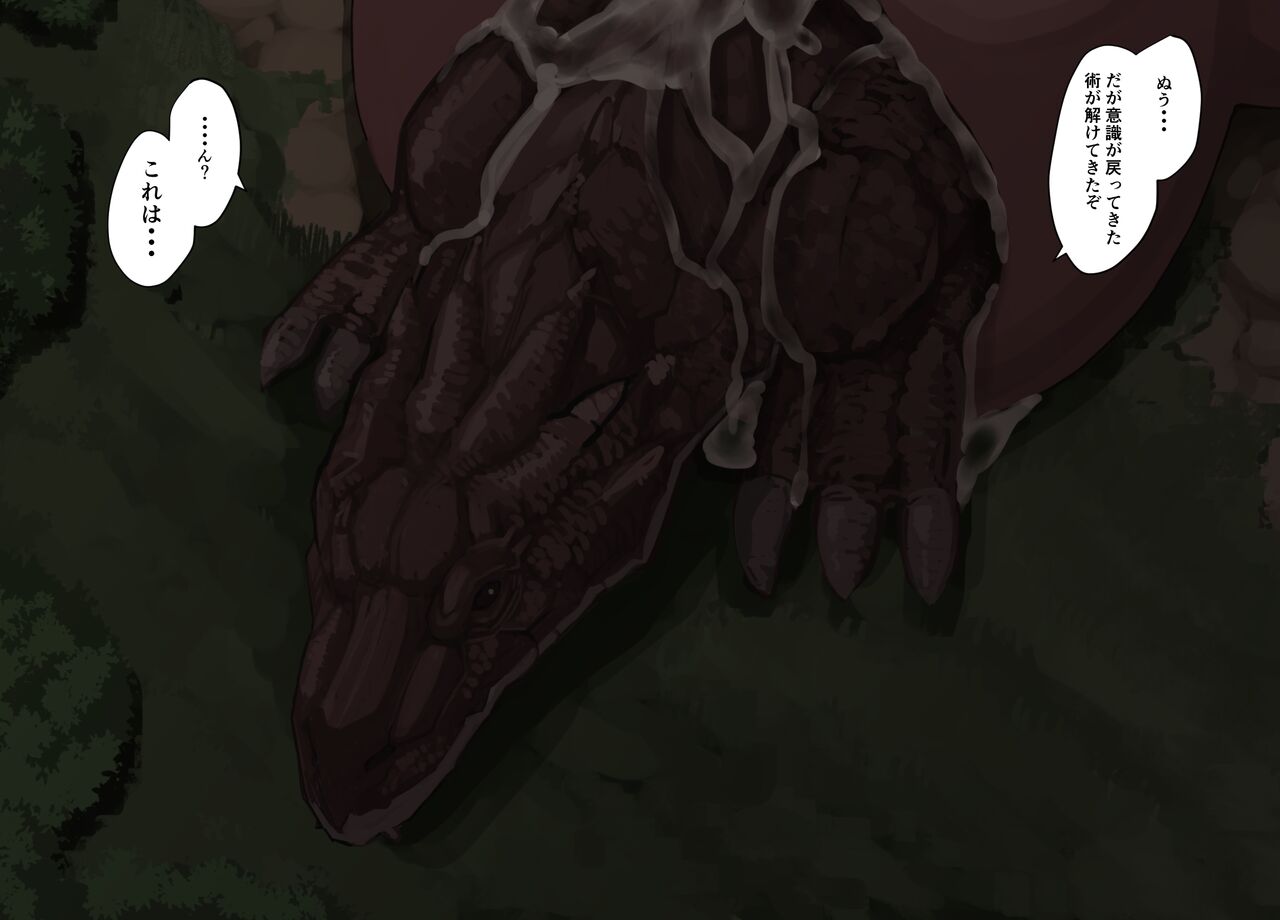 Nyuu Madou Monogatari 20 page 4 full