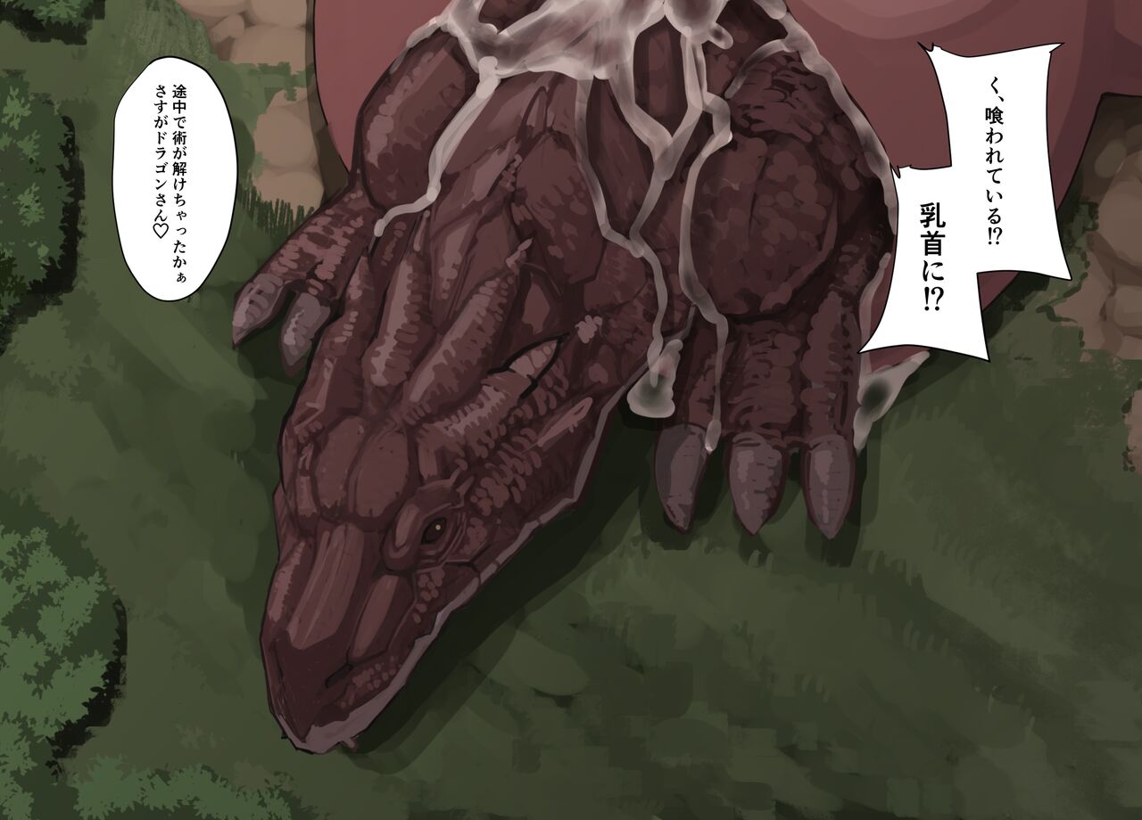 Nyuu Madou Monogatari 20 page 5 full