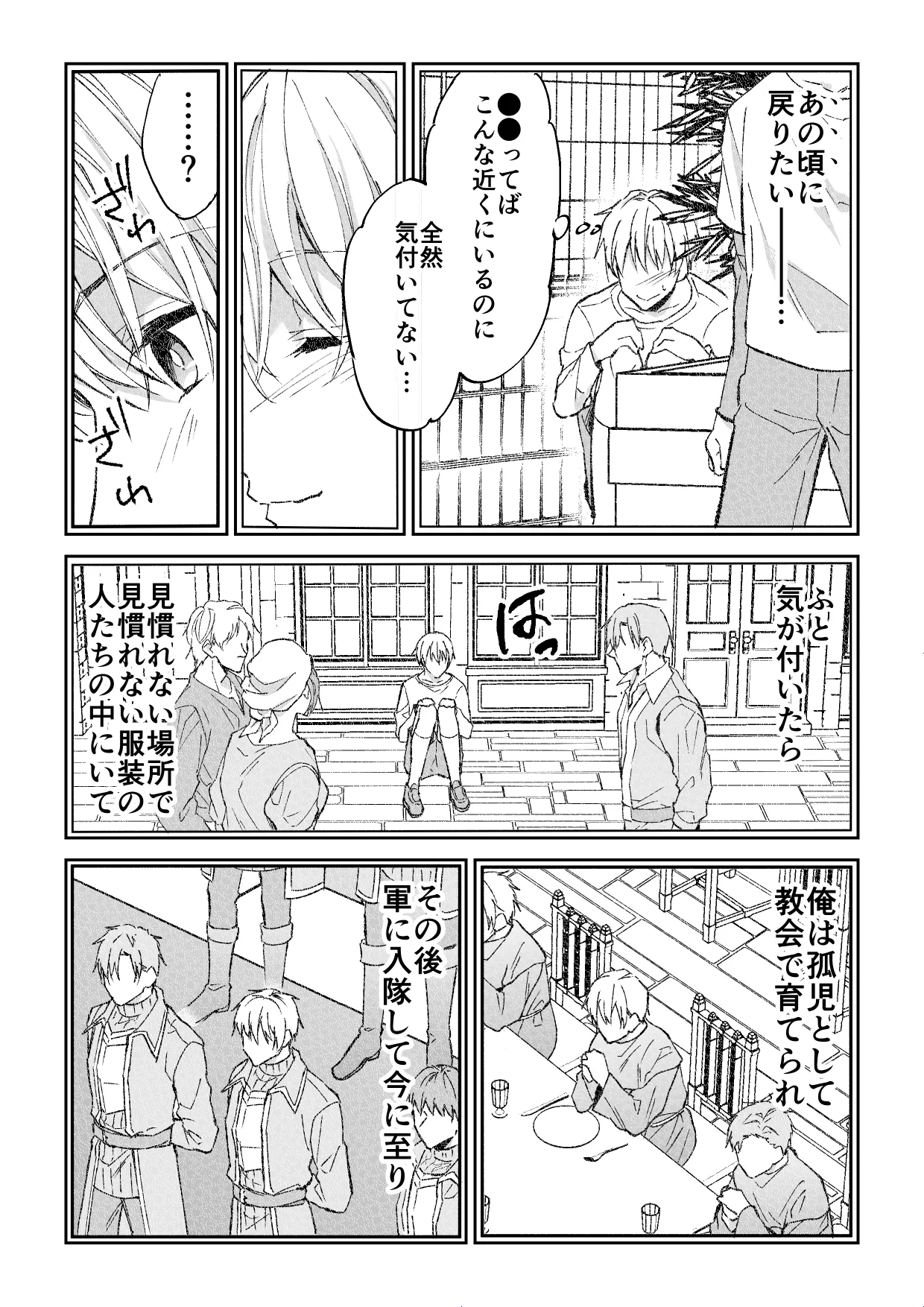 スパイは触手で騎士を囲う page 3 full