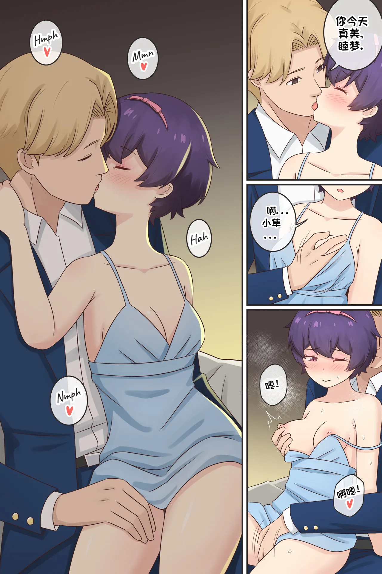 我作为魅魔的生活 第十三章 page 8 full