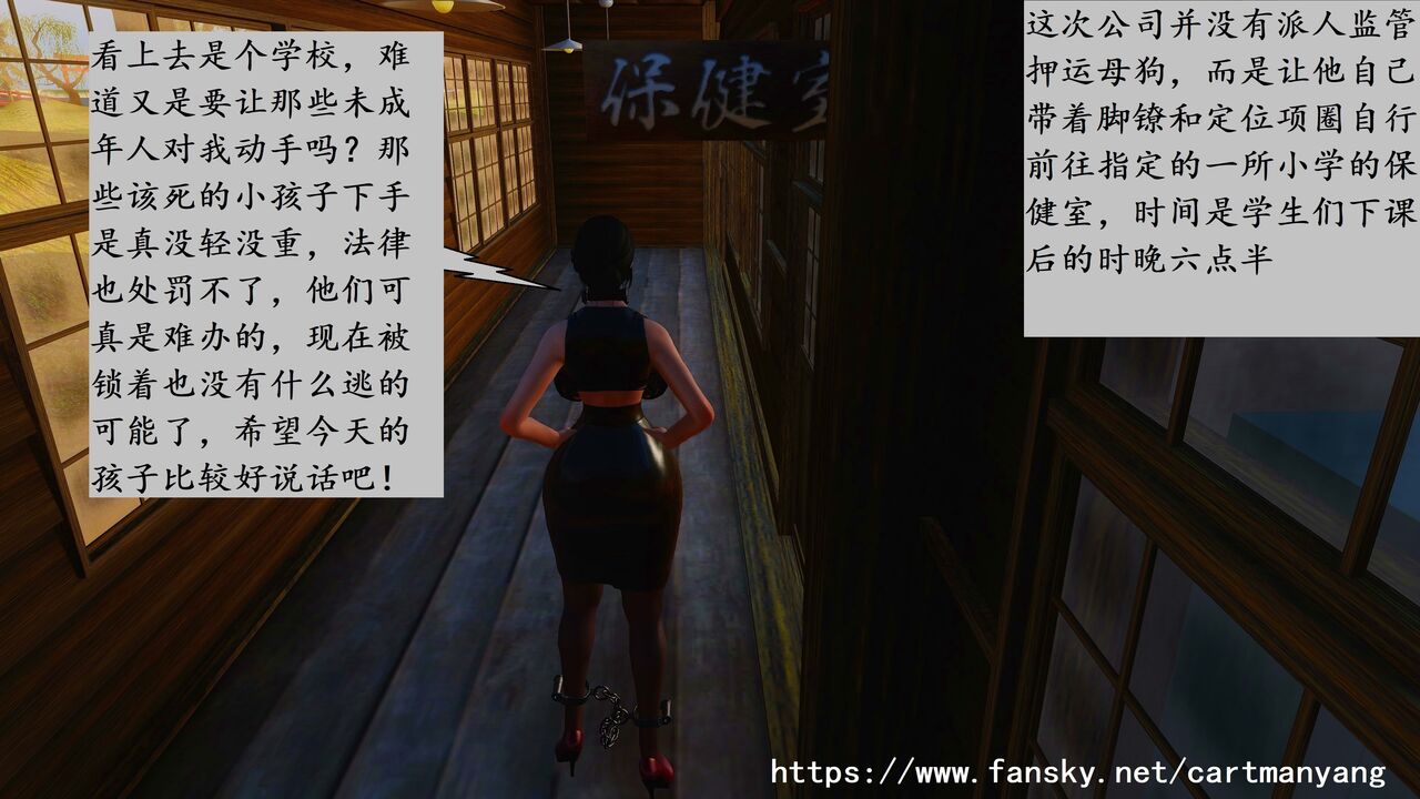 贵妇的沉沦续集3+4 page 3 full