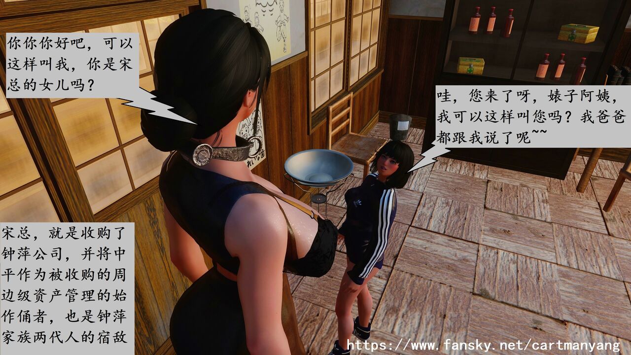 贵妇的沉沦续集3+4 page 4 full