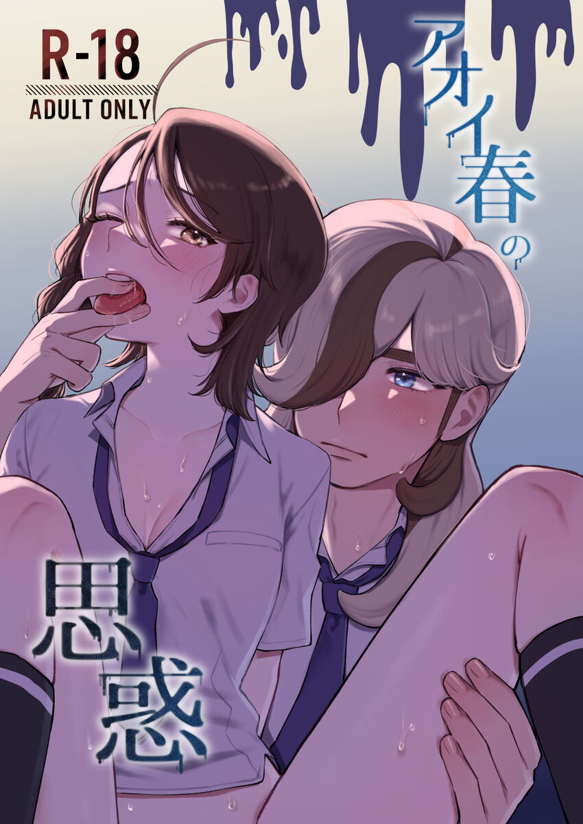 8/ 24 Chare! 29 Shinkan page 1 full