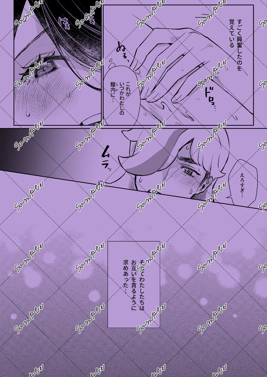 8/ 24 Chare! 29 Shinkan page 3 full