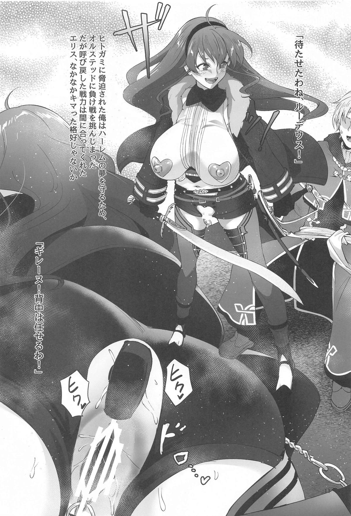 浮色転生3～魂変わったら 本気射精す～ page 10 full