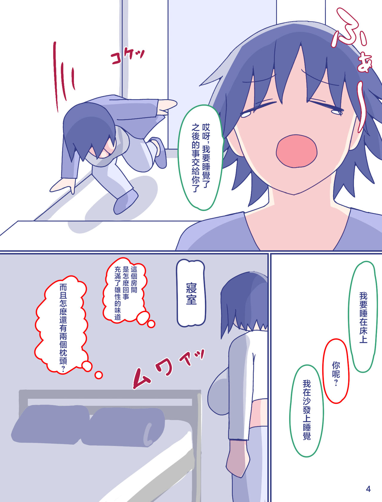 Kaa-san to Omoide no Shimapan2 page 5 full