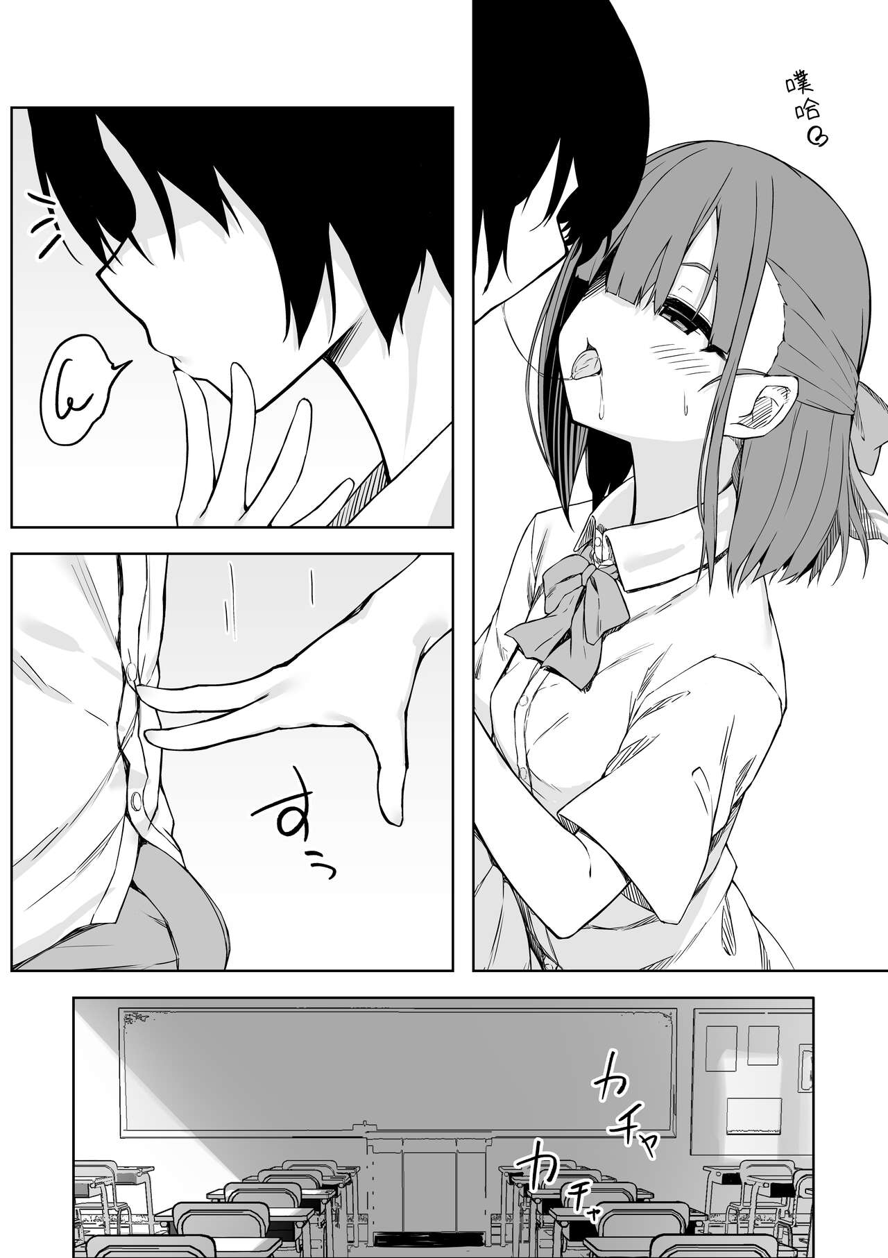 Kouhai-chan to Love Love Sex!! page 7 full