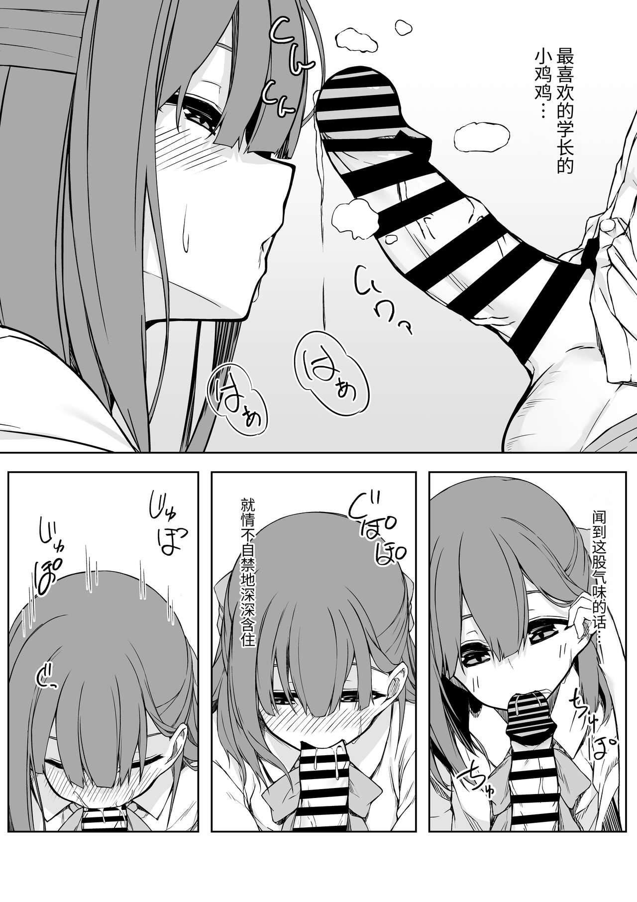 Kouhai-chan to Love Love Sex!! page 8 full
