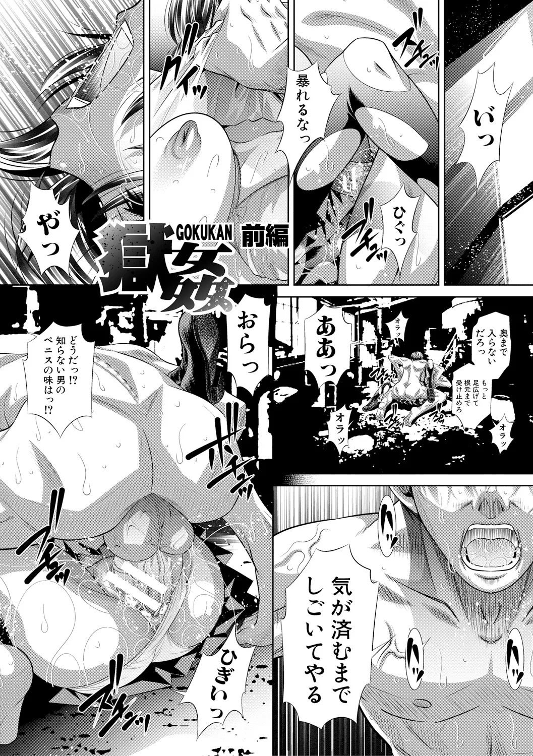 Gokukan Hajiiki page 3 full