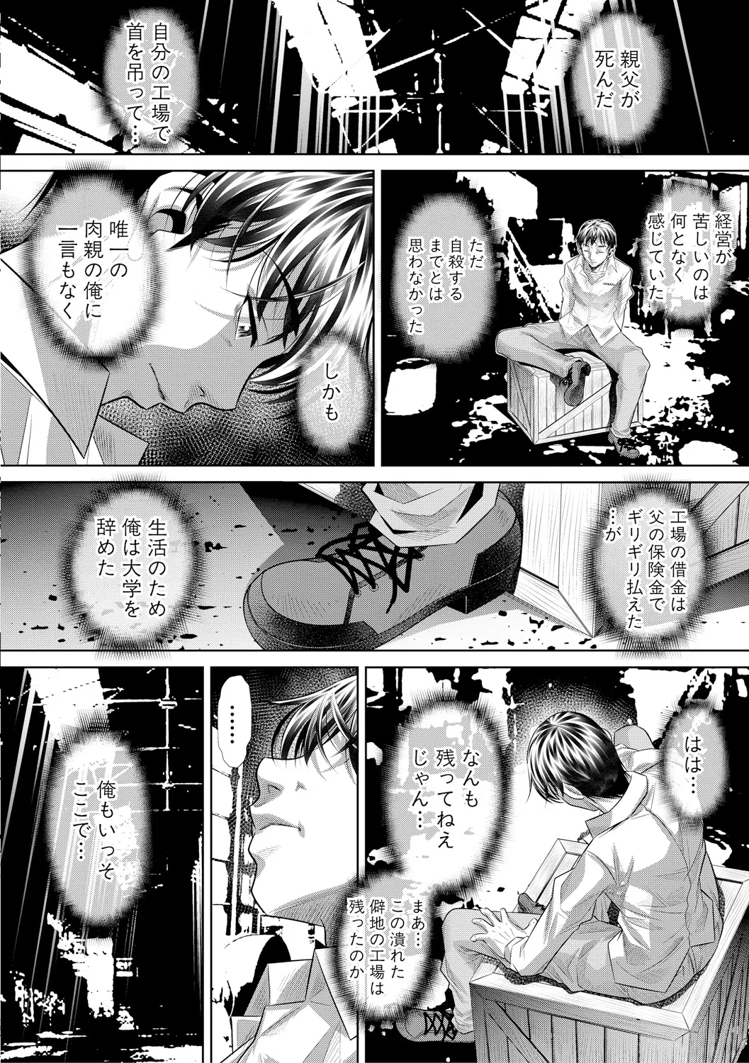 Gokukan Hajiiki page 6 full