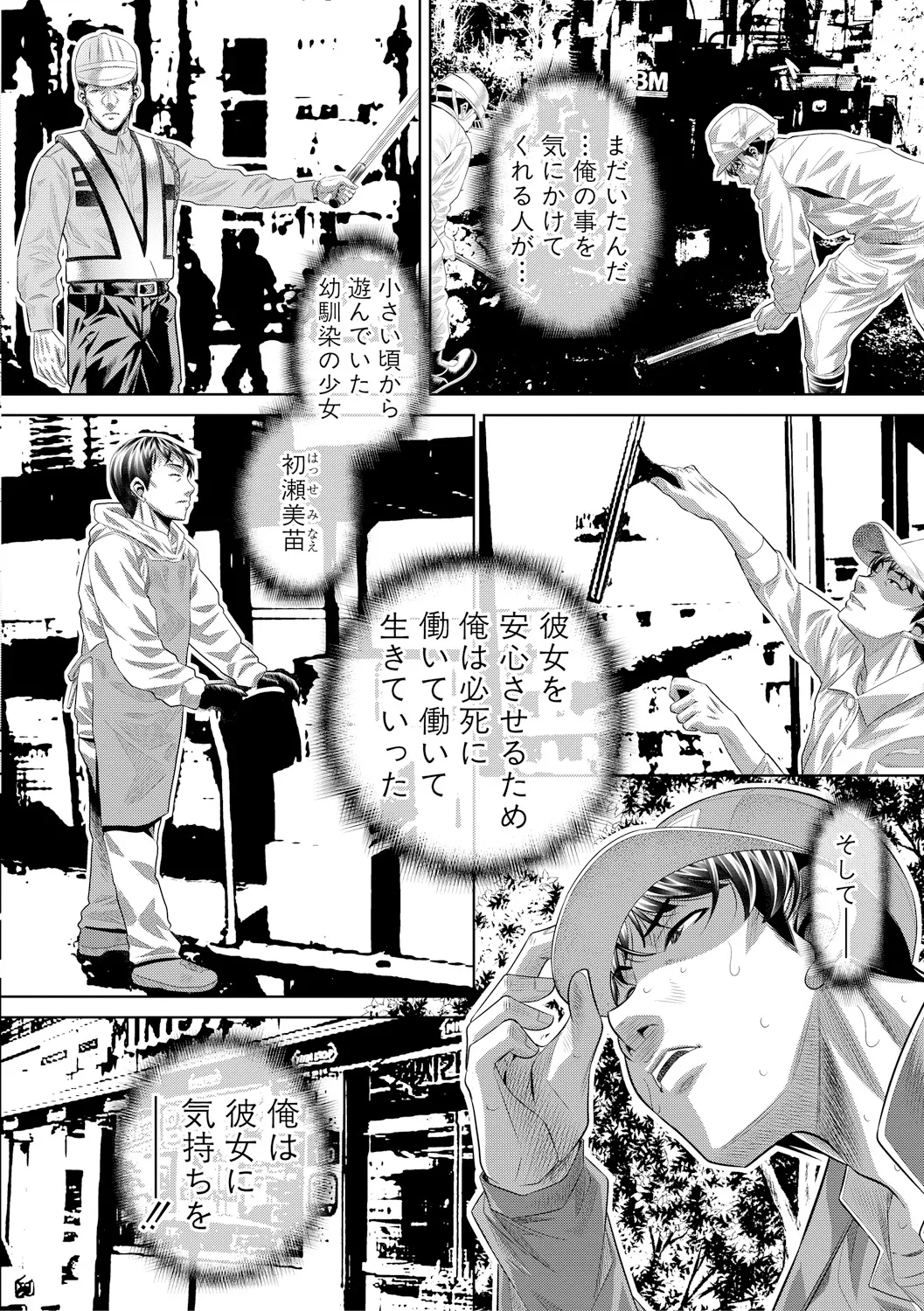 Gokukan Hajiiki page 8 full