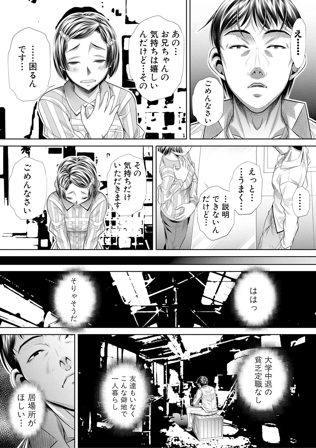 Gokukan Hajiiki page 9 full