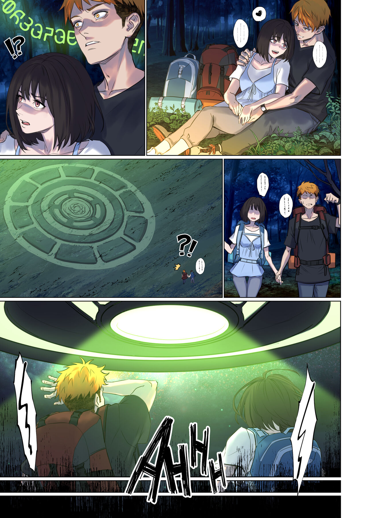 Alien Abduction: Chapter 1 page 2 full