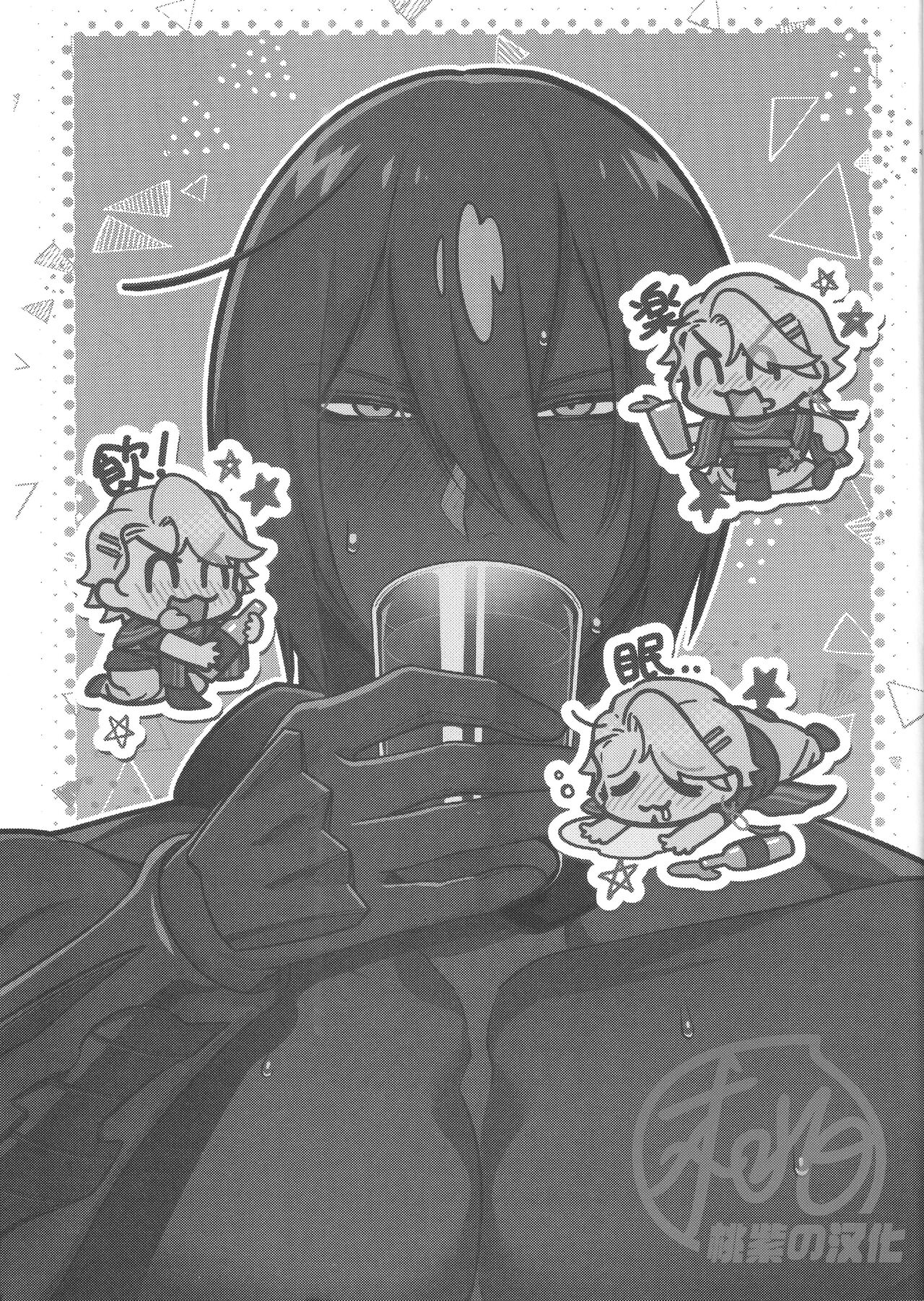 Saikai Waruyoi Taimu | 重逢酒醉时刻 page 4 full