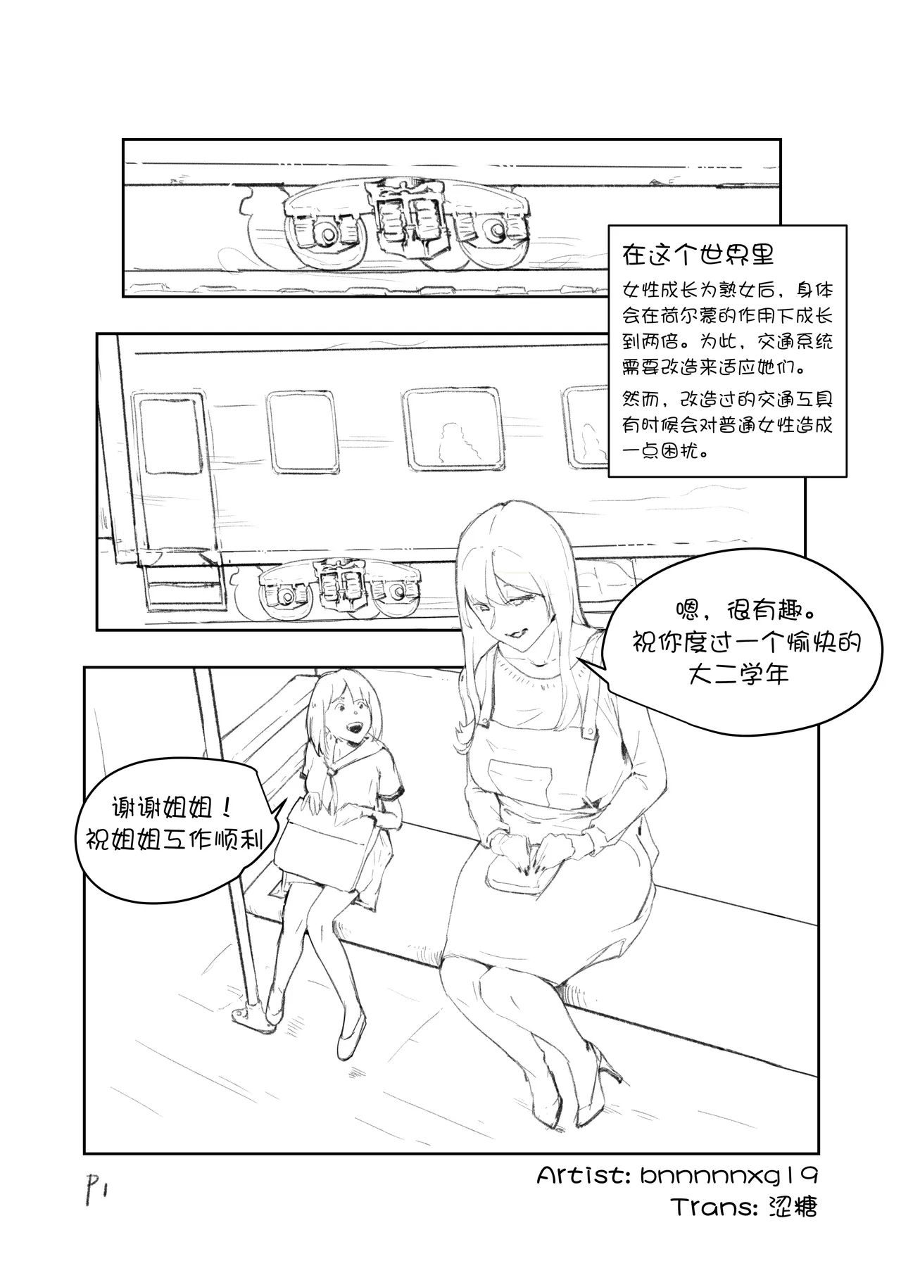 小“事故” page 1 full