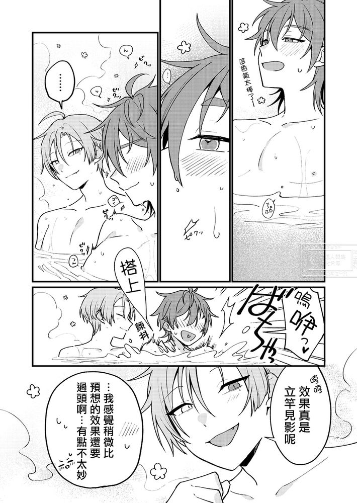 Hanafuro page 5 full