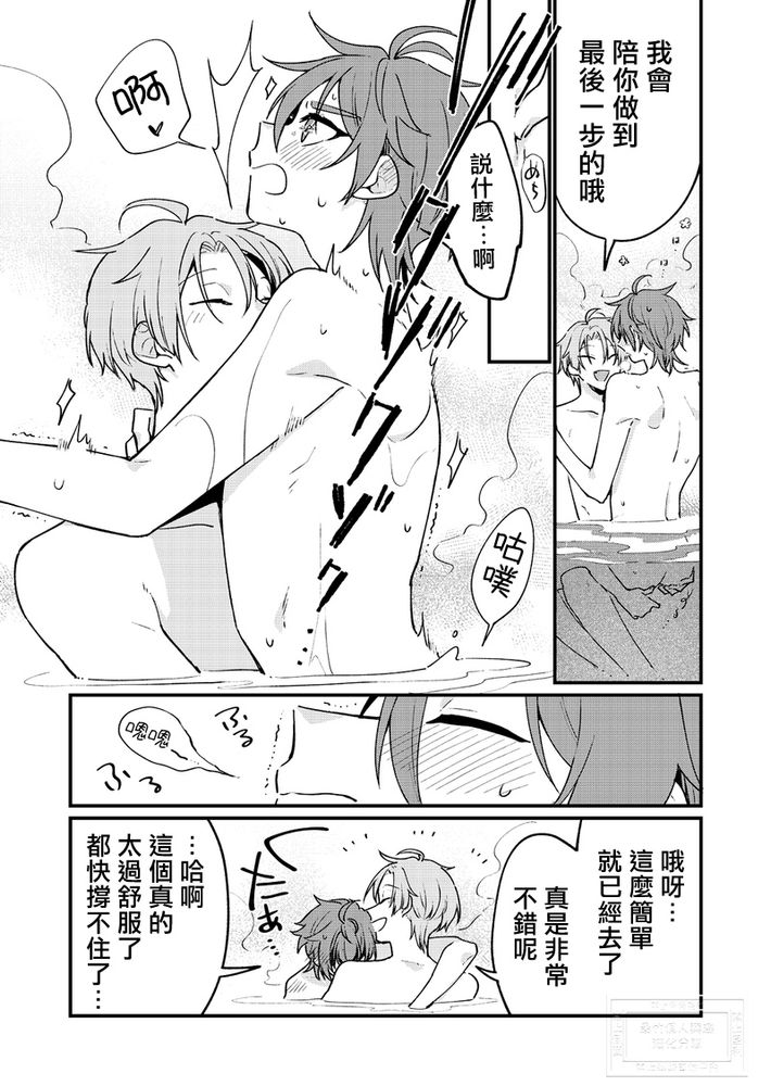 Hanafuro page 7 full