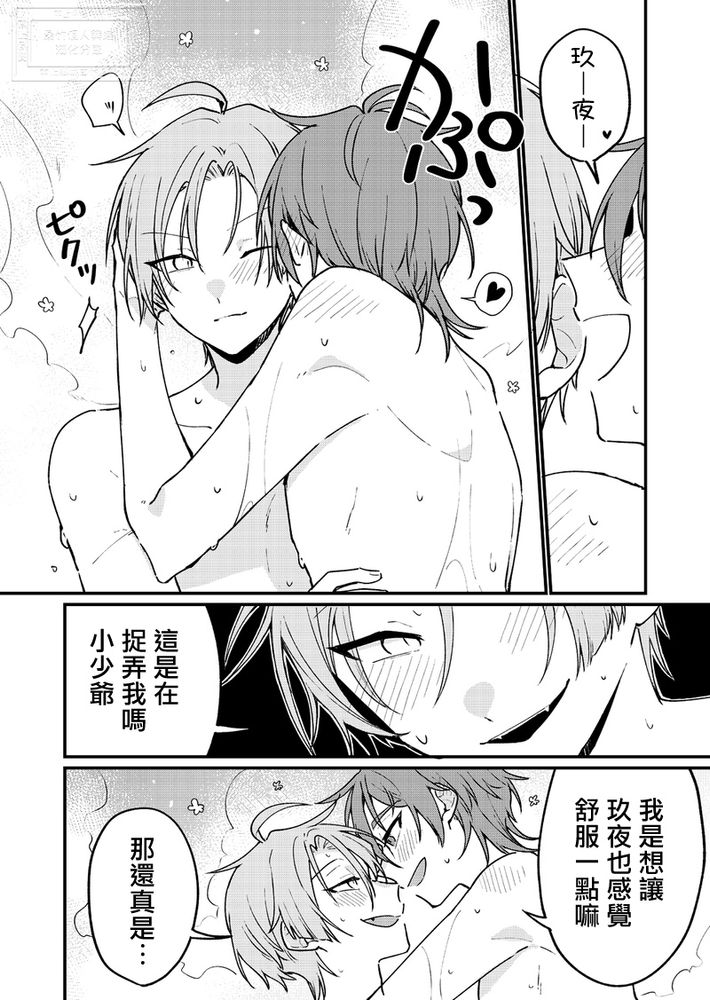 Hanafuro page 9 full