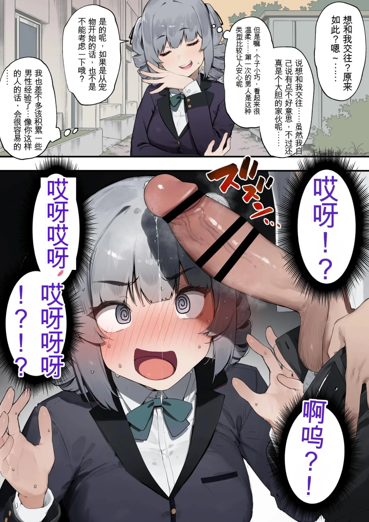 Souteigai na Ojou-sama page 1 full