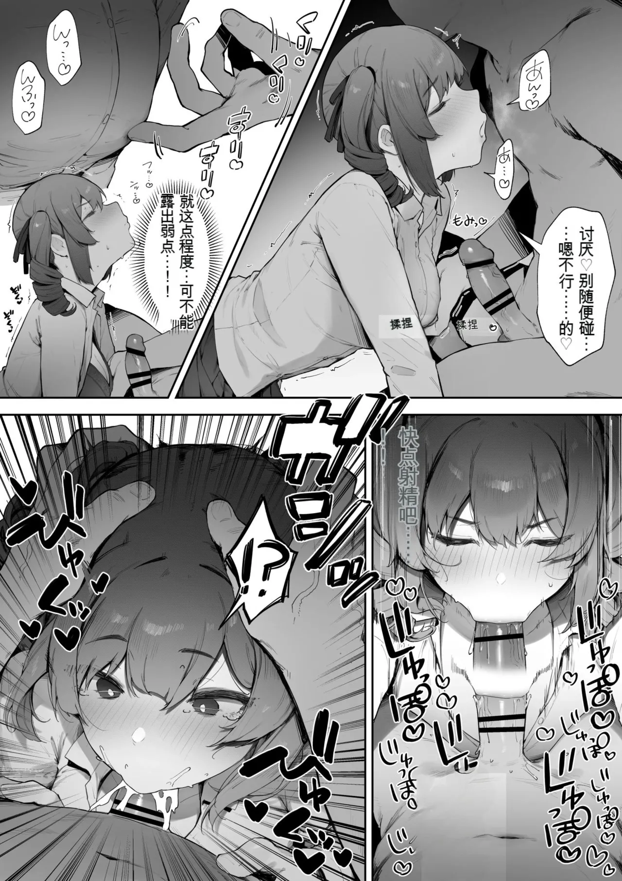 Souteigai na Ojou-sama page 4 full