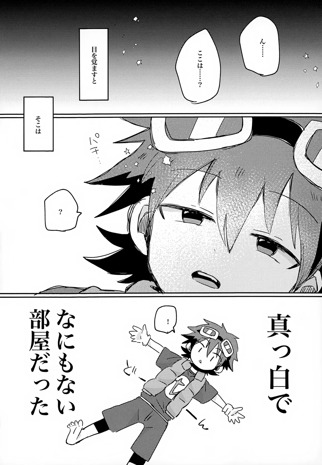 Mashou no Jikken Doubutsu-kun page 4 full