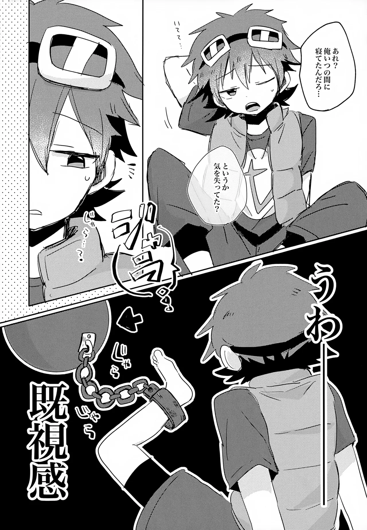 Mashou no Jikken Doubutsu-kun page 5 full