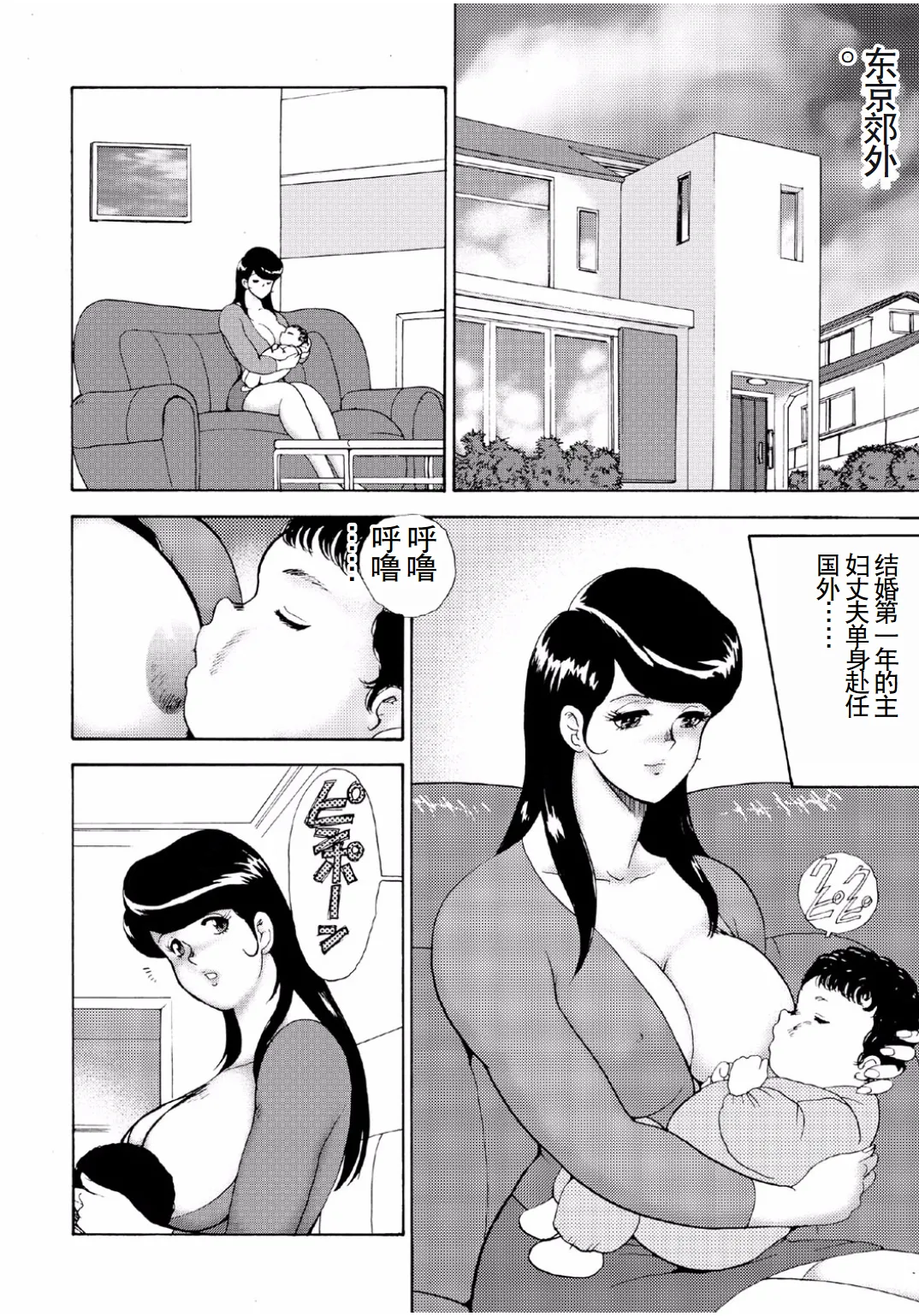 Hitozuma Jigoku Eriko page 6 full