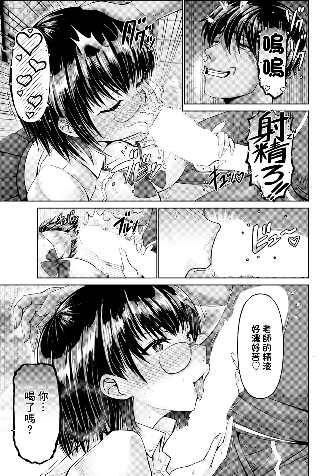 口内不倫～フェラからはじまる物語～ page 7 full