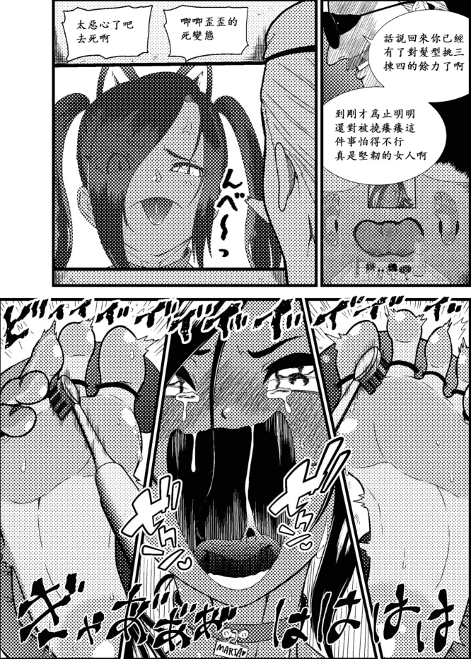 Cuccolo Army2 | 挠痒痒军队2 page 3 full