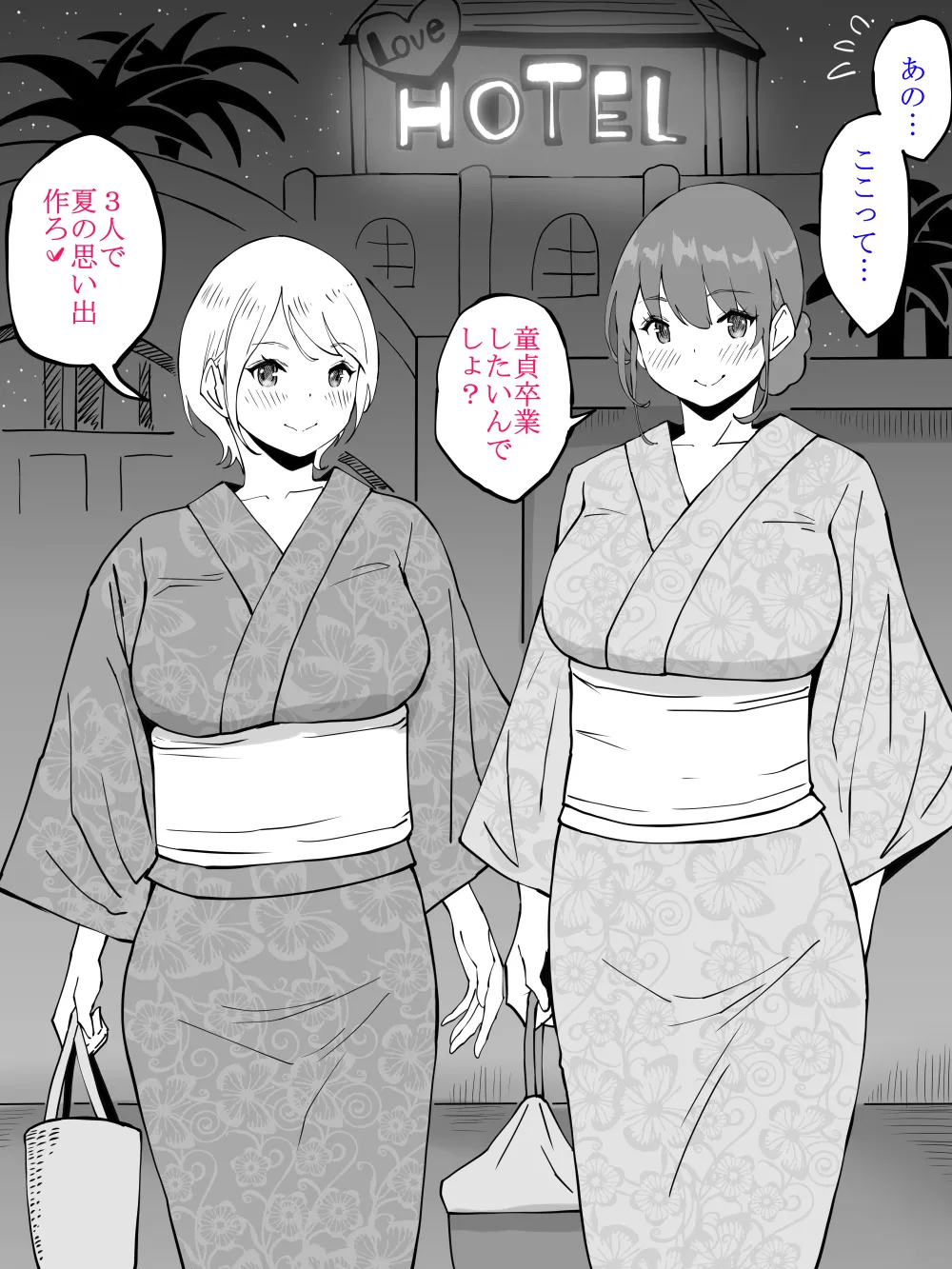 今年の夏はバイトで終わっちまった… page 1 full