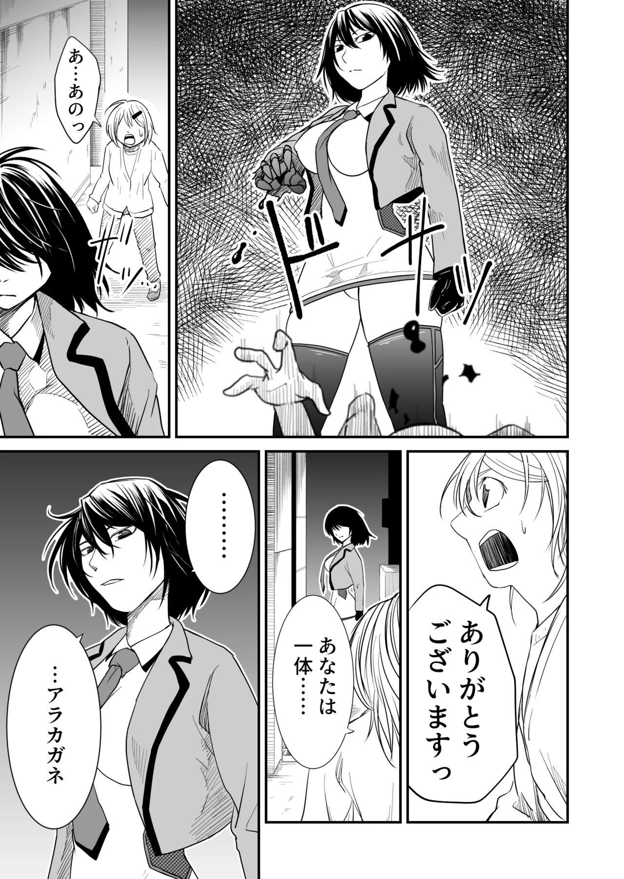 Defeat of the Mechanical Warriors page 5 full