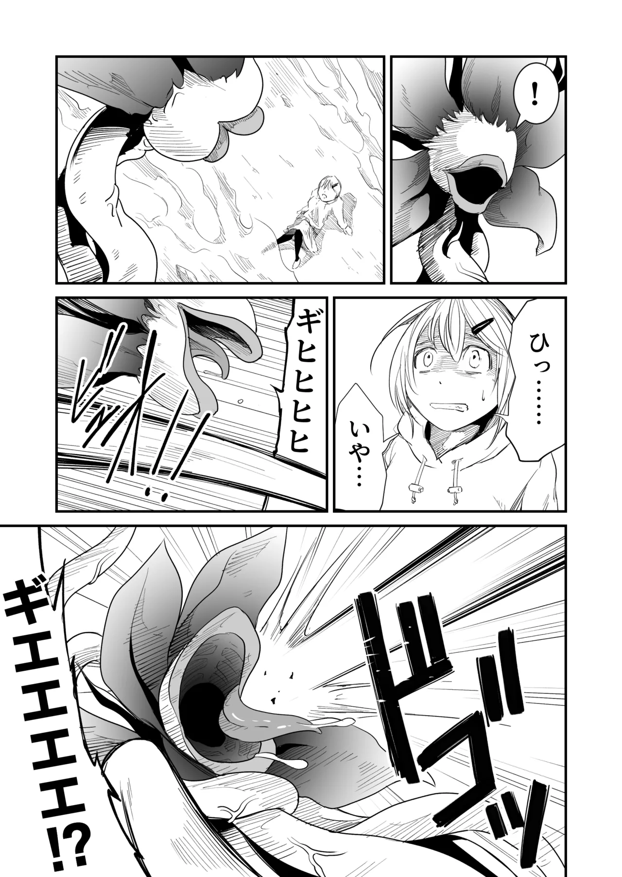 Defeat of the Mechanical Warriors page 9 full