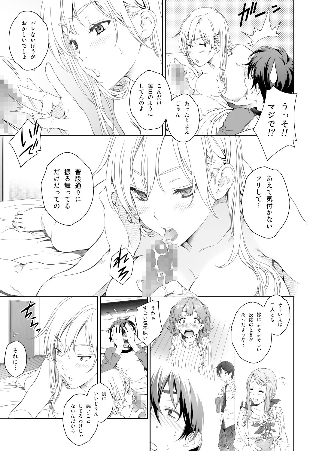 Floriography BOUQUET 2 page 8 full