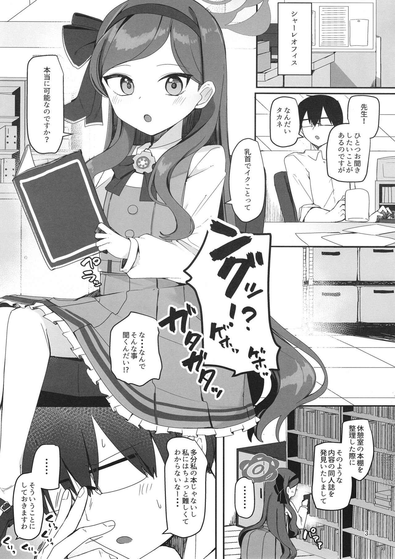 評論会を始めましょう page 2 full