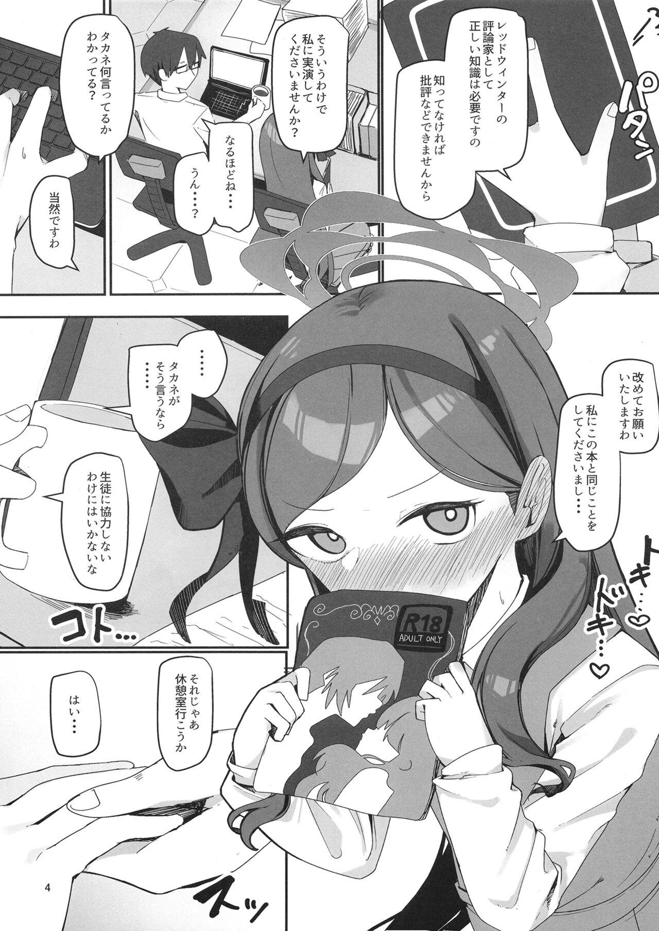 評論会を始めましょう page 3 full