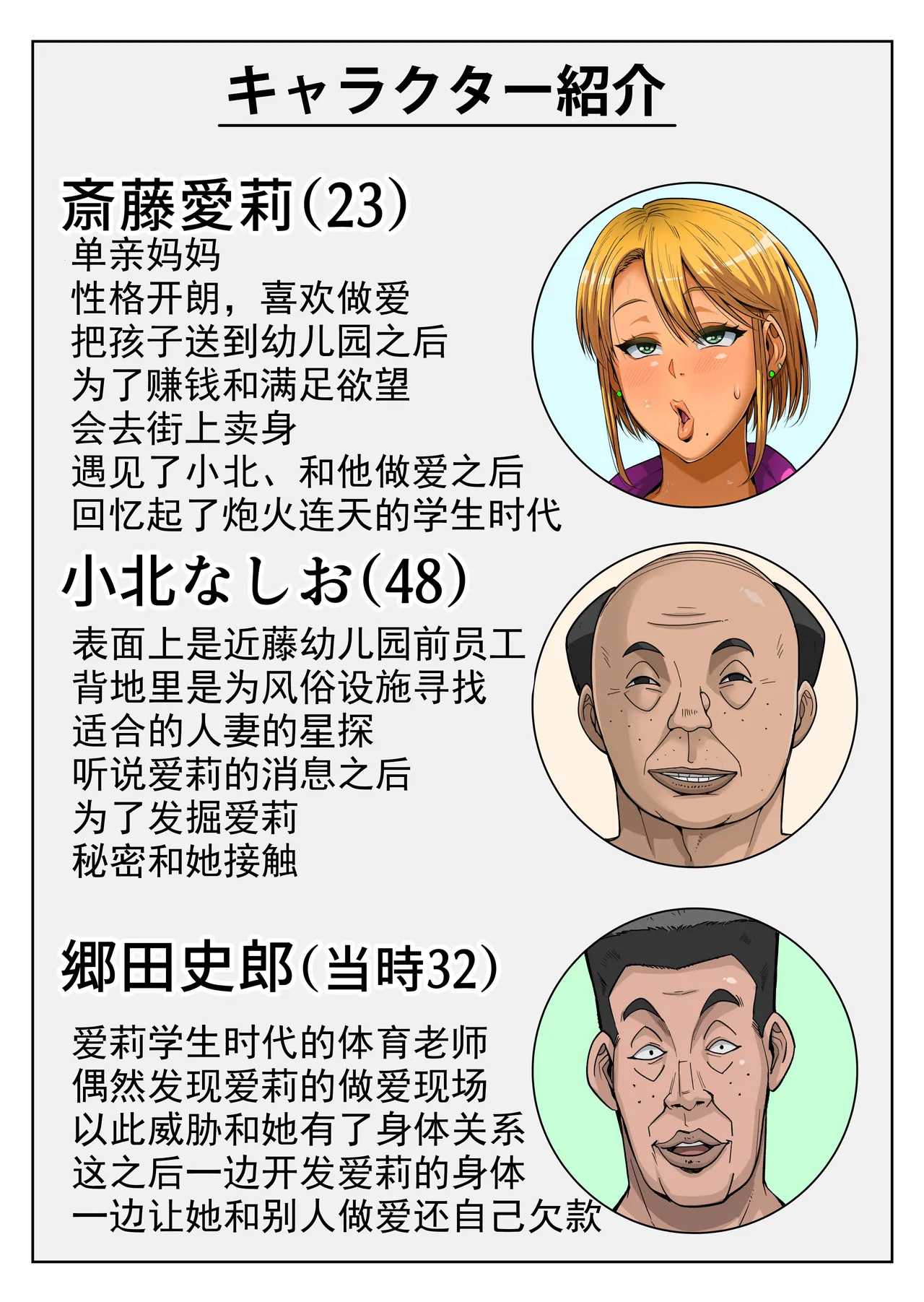 Gesu Mama Futei Nikki 5 page 2 full