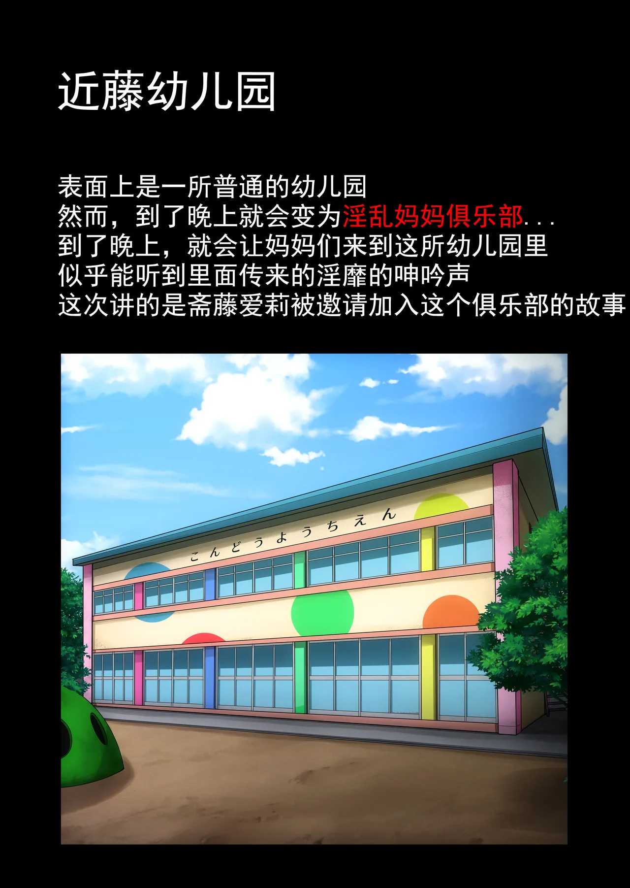 Gesu Mama Futei Nikki 5 page 4 full