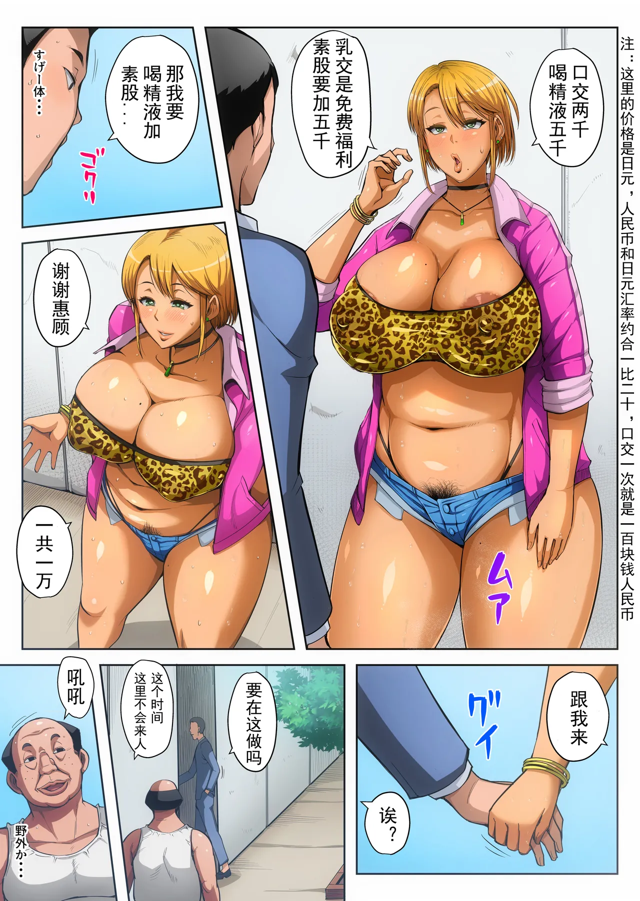 Gesu Mama Futei Nikki 5 page 8 full
