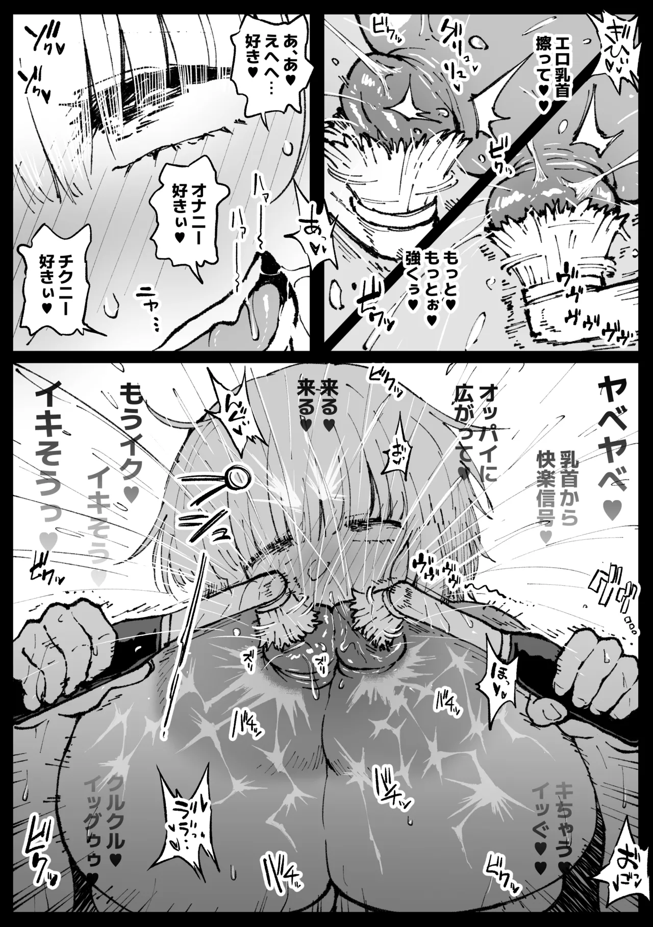 Fumine goes home and processes things - Part 1 & 2 page 7 full