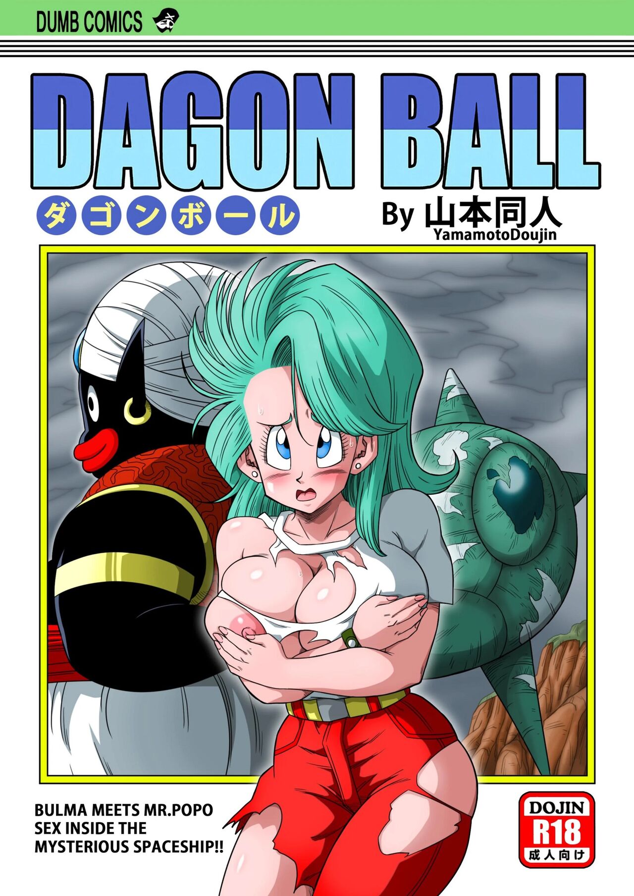 Dagon Ball - Bulma & Mr. Popo page 1 full