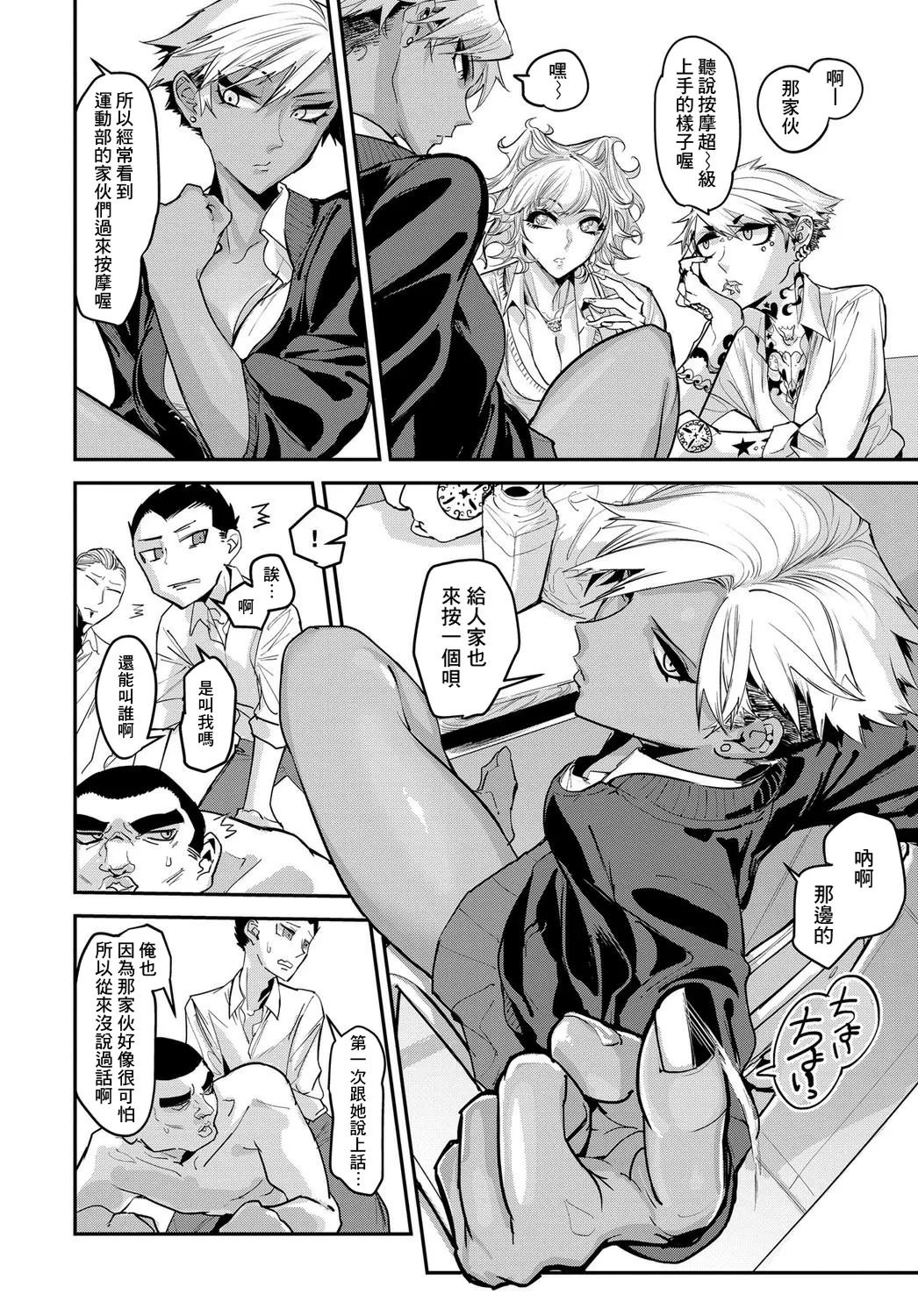 Fuiuchi SWITCH! page 2 full