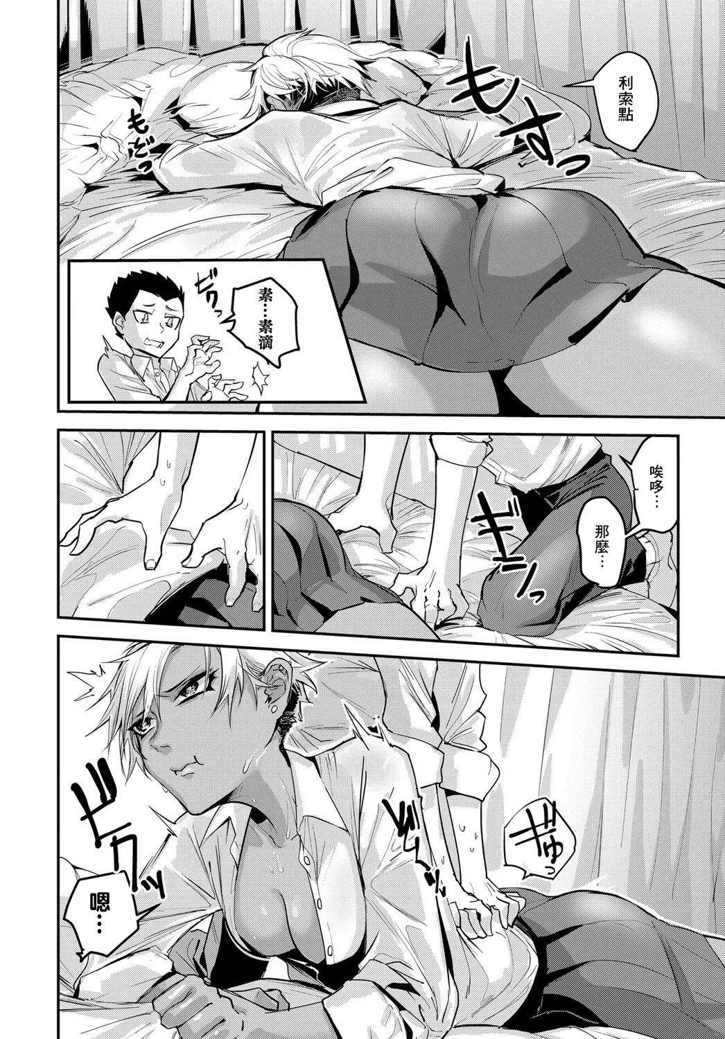 Fuiuchi SWITCH! page 6 full