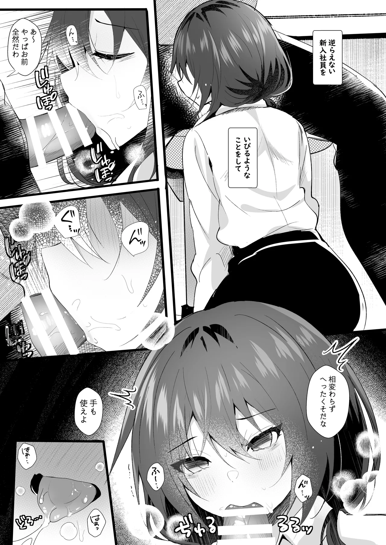 Koushite Watashi wa Black Kigyou wo Yameta page 8 full