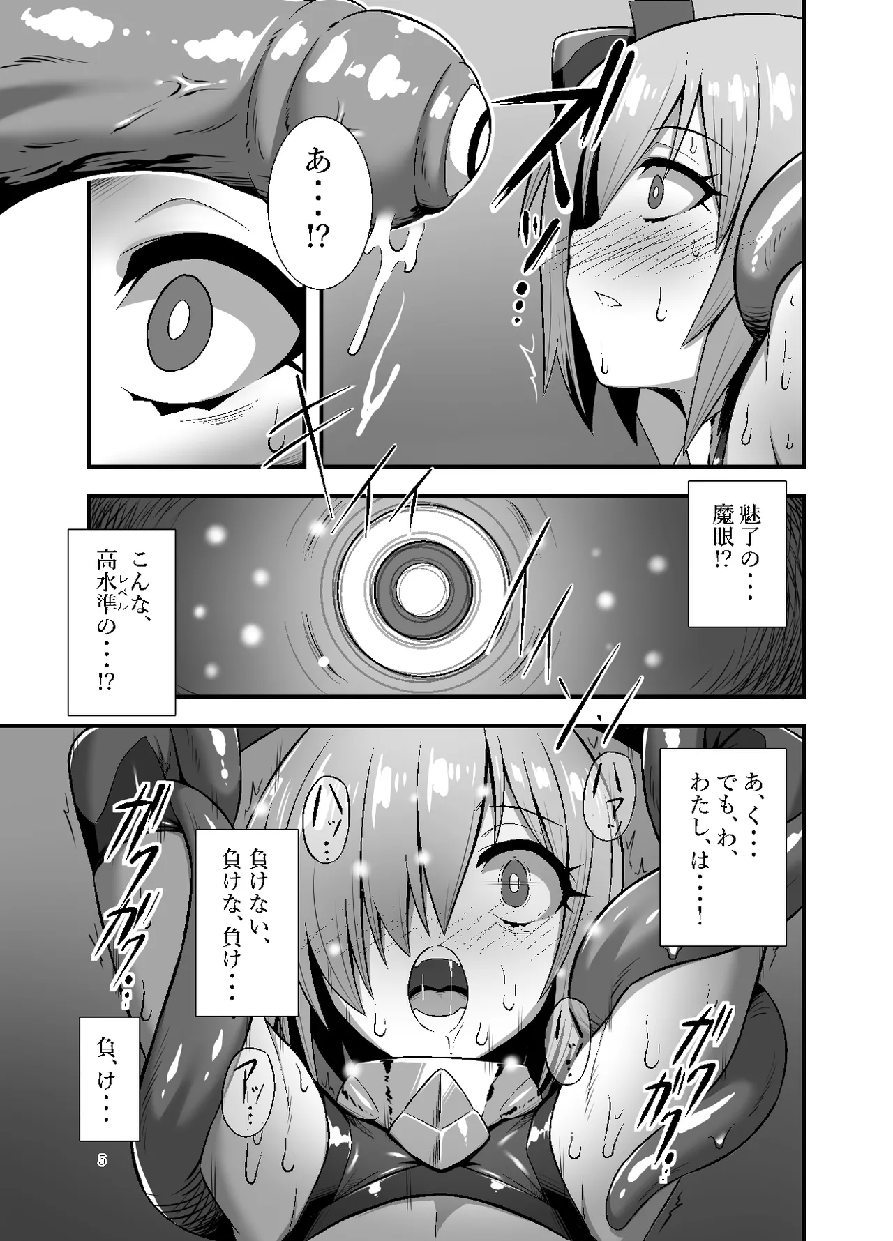 Shokushu Tokuiten Haiboku no Hate no Kairaku_ page 5 full