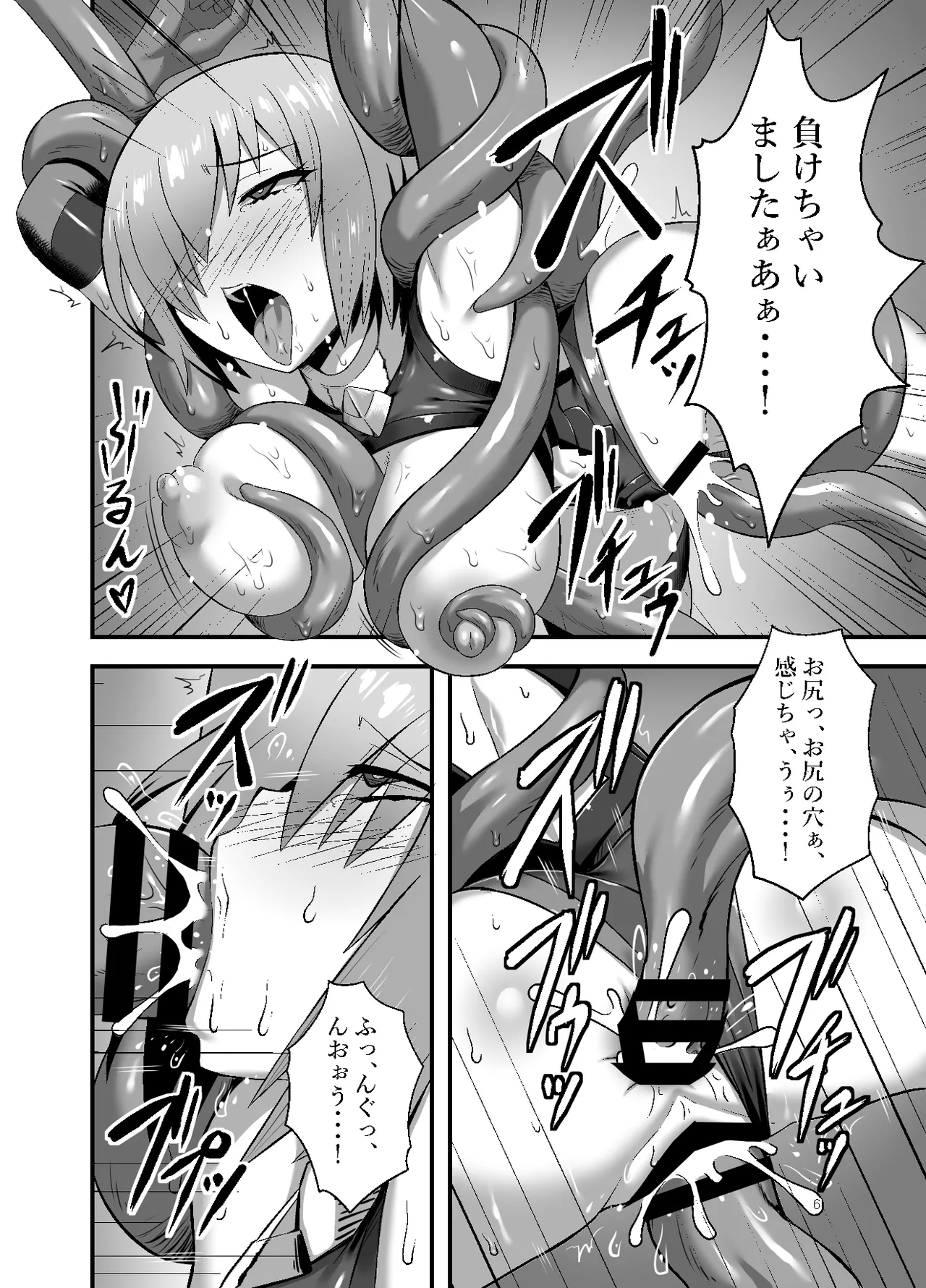 Shokushu Tokuiten Haiboku no Hate no Kairaku_ page 6 full