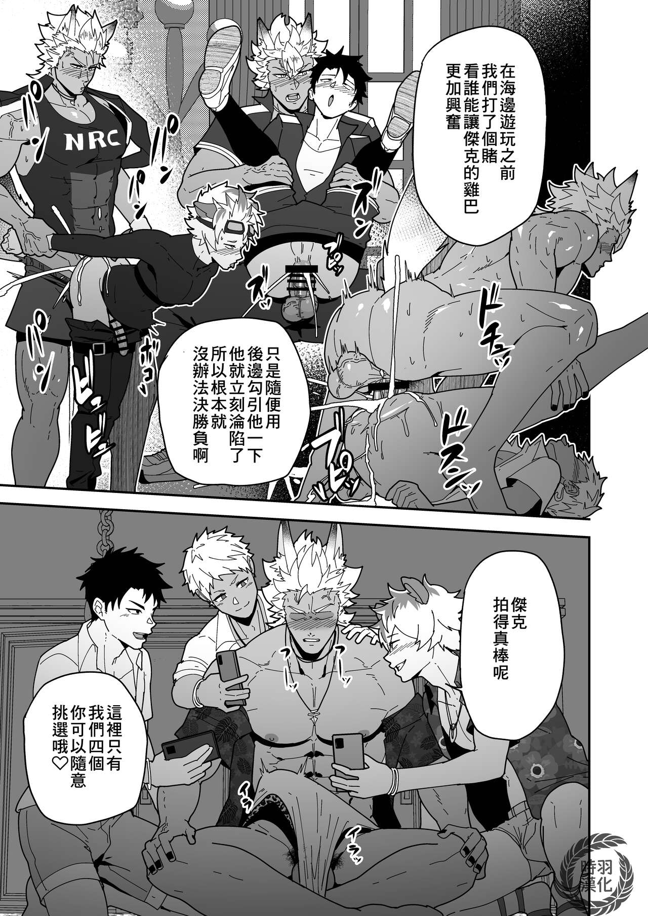 Onabe Hon YF2024 -summer- page 4 full