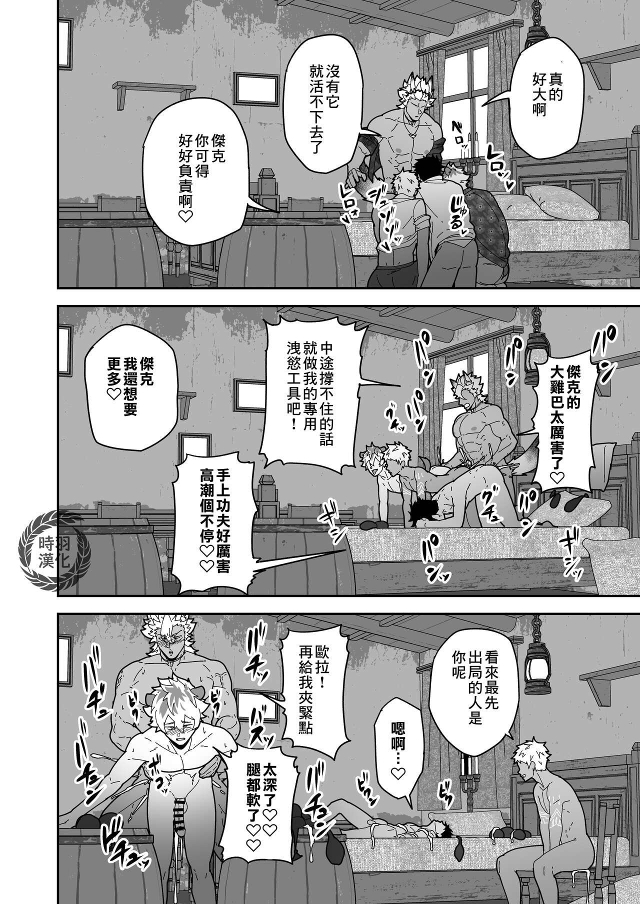 Onabe Hon YF2024 -summer- page 5 full